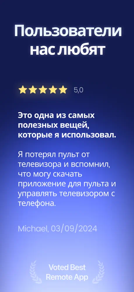 Скриншот Пульт для телевизоров Samsung 8